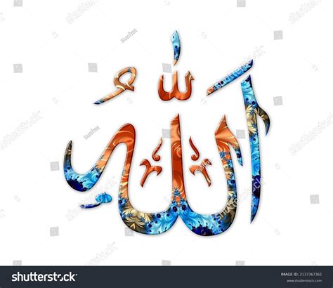 Allah God Arabic Symbol Mandala Psychedelic Stock Illustration ...