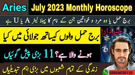 Aries July 2023 Horoscope In Urdu Hindi Aries July Horoscope Mesh