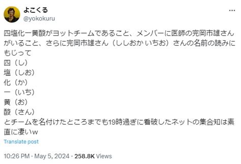 【京都駅不審物】四塩化一黄酸はヨットチームの名前お騒がせ事件の責任は誰に Book Hack