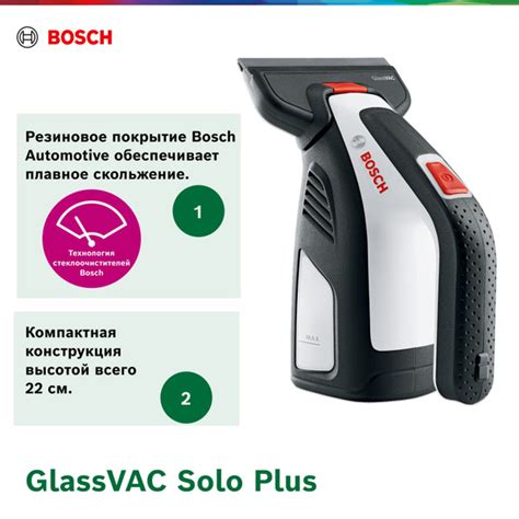 Bosch Glassvac Solo Plus