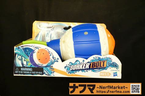 【レビュー】スーパーソーカー ソーカーボルト～危険な香りの水遊び用「投てき兵器」～ ナフマ～nerfmarket～