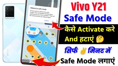 Vivo Y Safe Mode Setting Enable Kaise Kare How To Safe Mode On Off