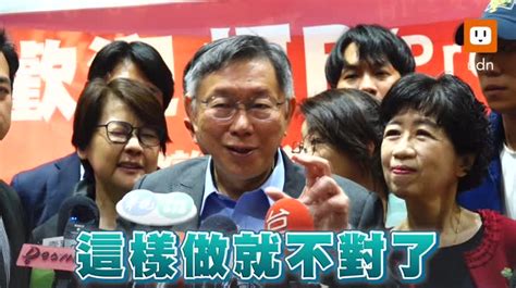 影／藍營新北議員變更議程助侯柯文哲愛之適足以害之 時事 聯合影音