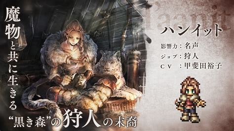 octopath traveler cv