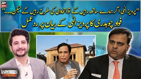 Fawad Chaudhry S Reaction On Parvez Elahi S Statement Youtube