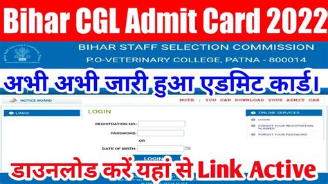 Bssc Cgl Admit Card Sarkari Result Bihar Ssc Cgl Admit Card