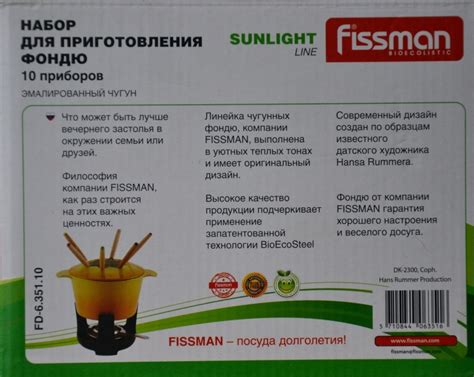 Фондюшница в дар (Челябинск). Дарудар