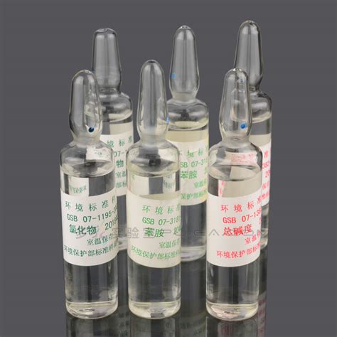 【标样所】苯胺 20ml 水质标样 农业与环境 标准品 标准物质 化学试剂 Puiea多彩实验室 专心·专注·专业