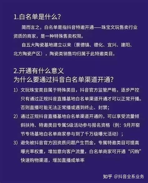 抖音哪些类目需要报白 抖音号报白是什么意思？现在做抖音怎么做比较容易上热门？应该发什么类型的作品 知乎