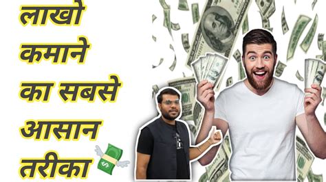 लाखो कमाने का सबसे आसान तरीका 😱🤑 Arvind Arora A2motivation A2sir