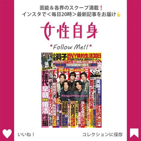 女性自身 光文社さんのインスタグラム写真 女性自身 光文社instagram「📣佐々木希“セリフ棒読み”から一転！主演ドラマで