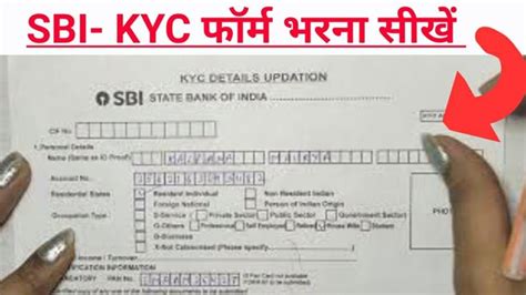 How to fill KYC Form KYC Formकस भर KYC update Simple words