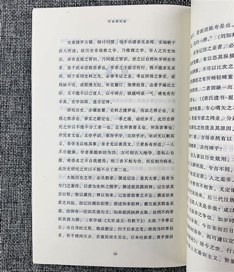 《团购：民国学术文化名著·何炳松著作8册》【价格 目录 书评 正版】中图网原中图网