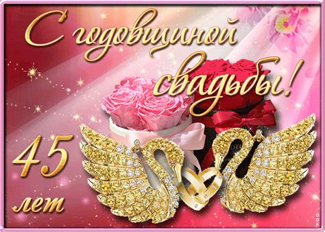 45 Лет Свадьбы Фото — Фото Картинки