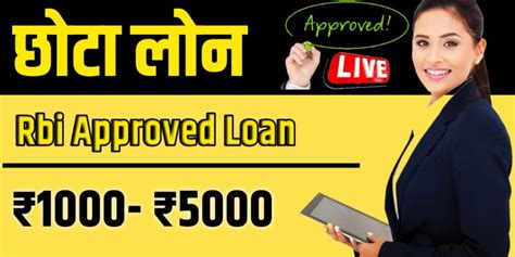 RBI Approved NBFC List Loan App Best 5 Of 2024 4loanapp