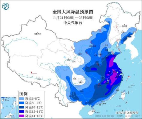 3预警齐发！寒潮“速冻”南下 局地降温14℃ 凤凰网