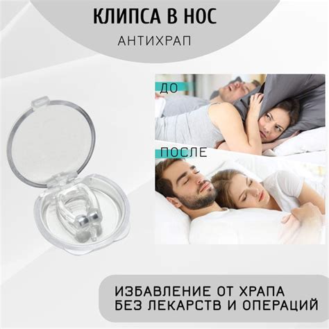 Антихрап клипса, Зажим для носа от храпа, 1 шт. - купить с доставкой по ...
