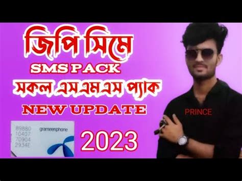 Grameenphone SMS Pack 2023 GP New SMS Pack 2023 Gp Sms Code 2023