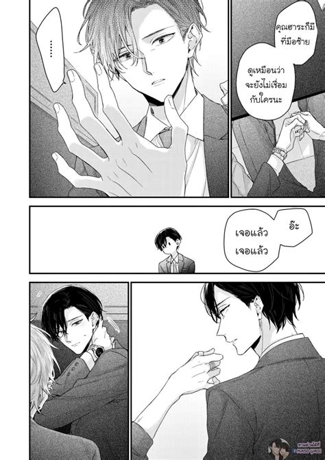 Kanawanu Koi No Musubikata ตอนที่ 1 Manga Yaoi อ่านมังงะวาย การ์ตูน