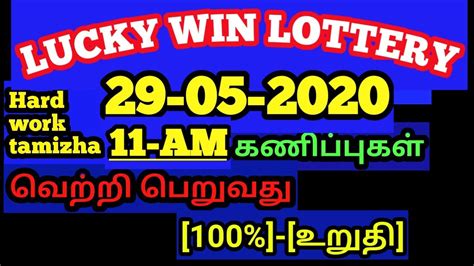 Lucky Win Lottery 29 05 2020 Today 11 00 Am Guessings Youtube