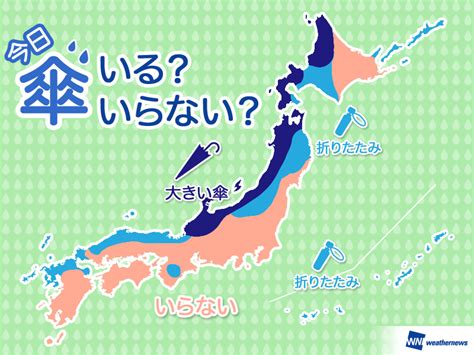 北陸から北の日本海側では大きな傘を ウェザーニュース