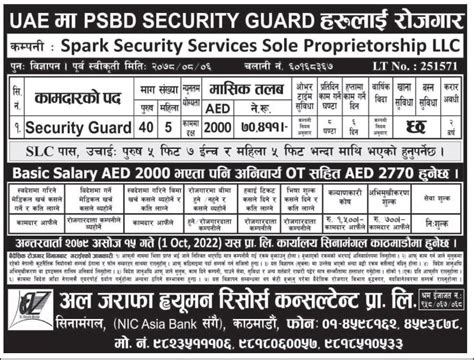 Psbd Security Guard Demand In Uae Work In Nepal