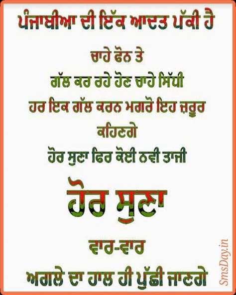 ਪਜਬਆ ਦ ਇਕ ਆਦਤ ਪਕ ਹ ਚਹ ਫਨ ਤ ਗਲ Funny Statuses Jokes In Hindi Picture Quotes