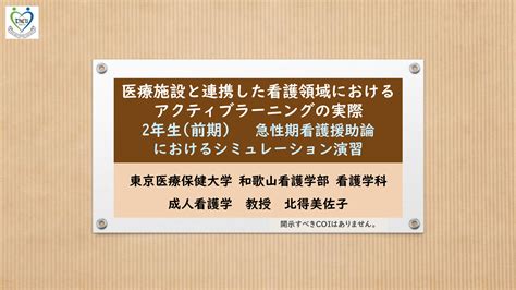 看護教育のための情報サイト「nurshare」 教材シェア 教材スライド 詳細