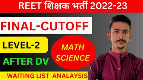 REET LEVEL 2 Science Math Result 2023 Reet L2 Cut Off 2023 Reet L2