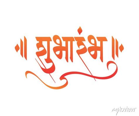 Marathi Hindi Calligraphy Text Shubharambh Means A Great Posters