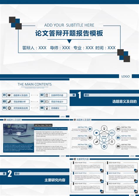 蓝色简约论文答辩开题报告ppt模板下载 答辩 图客巴巴