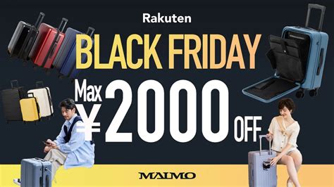 11月17日から楽天ブラックフライデー！maimoのスーツケースが最大2000円off｜ベストカレンダー