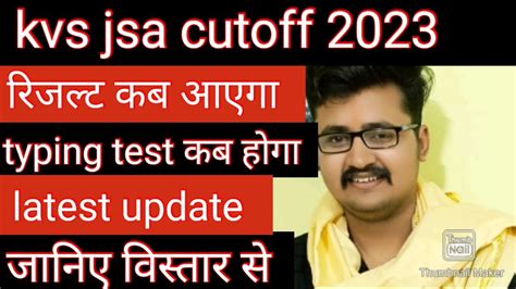 Kvs Jsa Result 2023 Kvs Jsa Cutoff 2023 Kvs Jsa Typing Test Date 2023