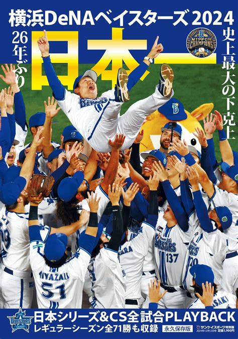 【1月最新】プロ野球イベントカレンダー・スケジュール一覧 ベストカレンダー