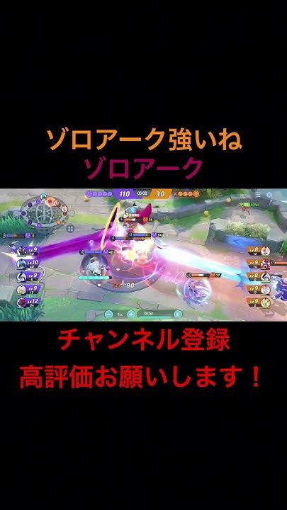 ポケモンユナイトゾロアーク 技を繋げるだけで敵が倒れていくゾロアークポケモンポケモンユナイトポケモンユナイトランクゾロアーク