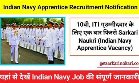 Indian Navy Apprentice Recruitment Notification Out Apply Offline