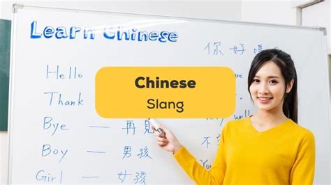 Chinese Slang: 20+ Fun Words To Start Your Conversation Now - ling-app.com