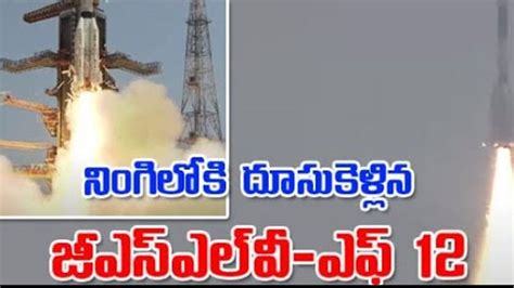 Isro Isro Successfully Launched