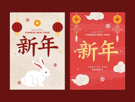 Free Vector | Flat chinese new year greeting cards collection