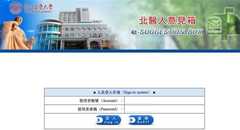 北醫人信箱 臺北醫學大學板 Dcard