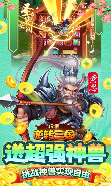 三国手游哪个最好玩 三国手游排行榜前十名20233dm手游