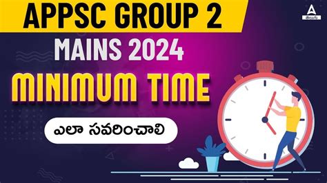 Appsc Group Mains How To Revise In Minimum Time Appsc Group