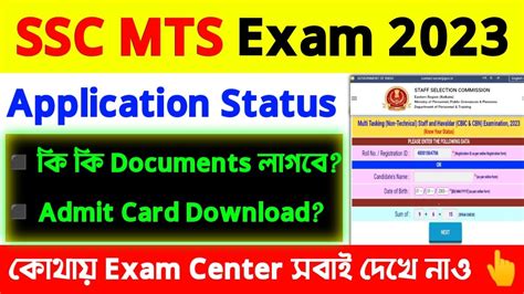 Ssc Mts Admit Card Ssc Mts Application Status Check Youtube