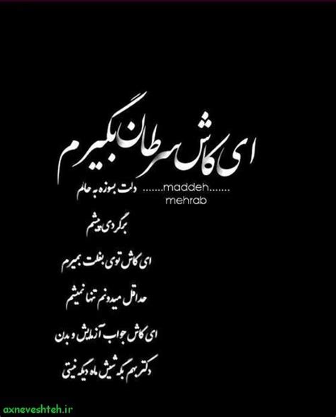 Arabic Text On Black Background With White Writing