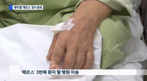 메르스 현황 2명 사망 확진자 1명 증가 ‘총 180명 확진 29명 사망 파이낸셜뉴스