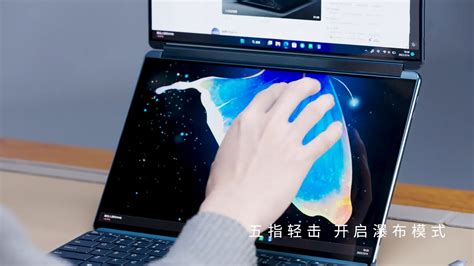 【好物技巧】yoga Book 9i双屏的新设计新用法 Yoga圈 联想社区