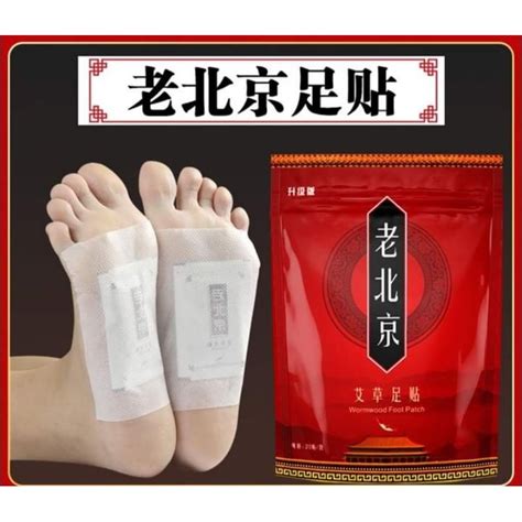 Old Beijing Wormwood Foot Patch Shopee Singapore