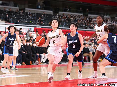 京都精華学園がウインターカップ3連覇に王手精華女子は大激戦演じるも決勝進出ならず バスケットボールキング