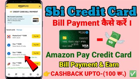 Sbi Credit Card Bill Payment Kaise Kare Amazon Pay Se Credit Card Ka