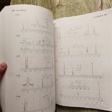 有机化合物的波谱解析 美 Francis Xwebster 著；药明康德新药开发有限公司分析部 译；秦川 校孔夫子旧书网